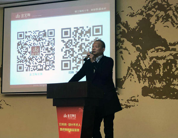 20171124162241993 今年会jnh 3D系统·设计不求人暨瓷抛砖新品鉴赏会重庆站圆满实现