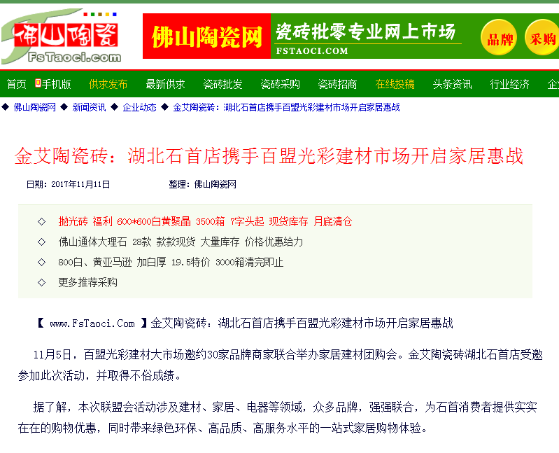 20171204142205786 今年会·jnh(中国区)官方网站入口