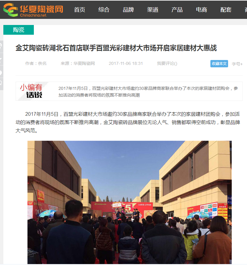 20171204142215771 今年会·jnh(中国区)官方网站入口
