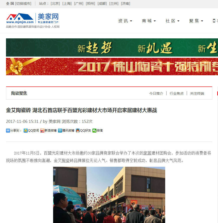 20171204142233614 今年会·jnh(中国区)官方网站入口