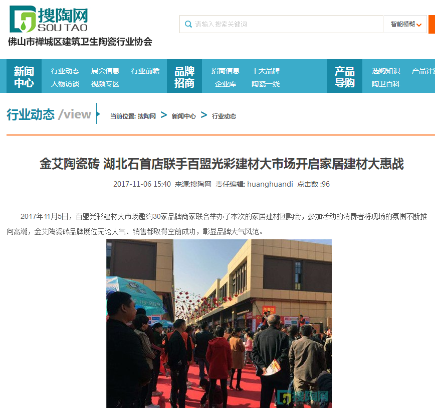20171204142242099 今年会·jnh(中国区)官方网站入口