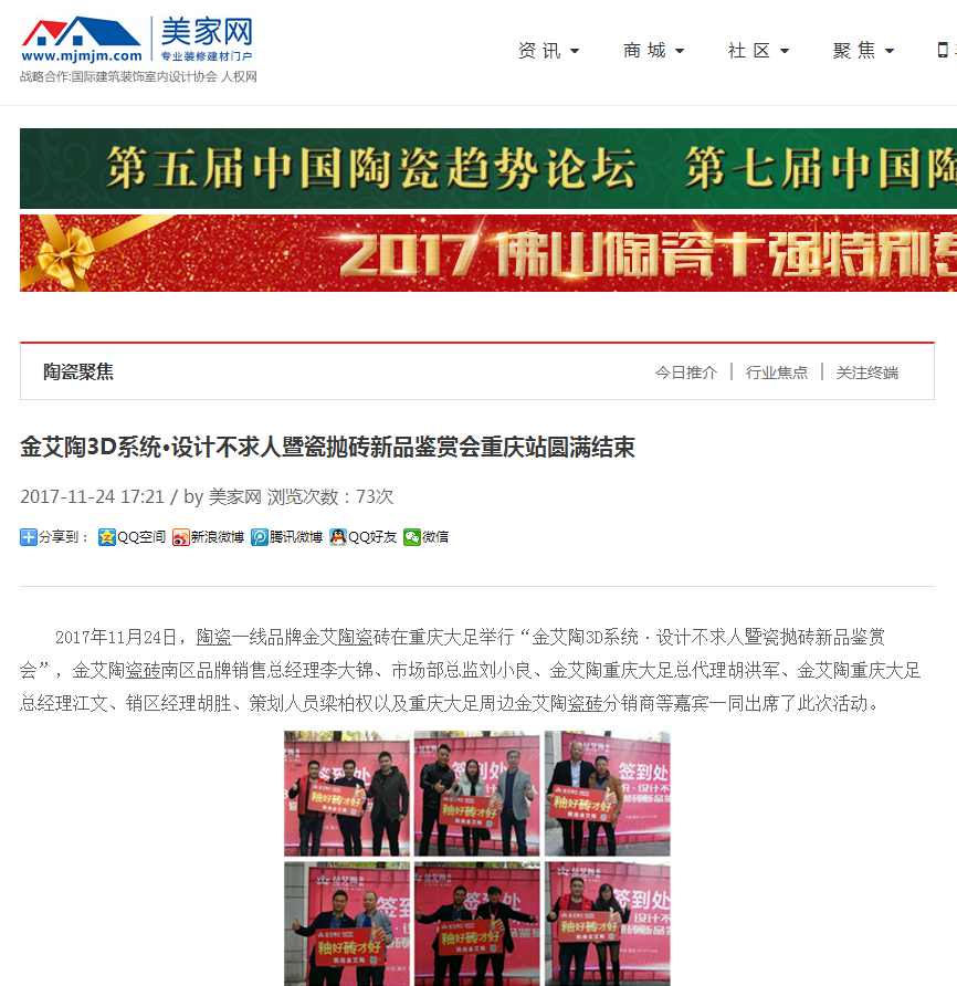 20171204142301583 今年会·jnh(中国区)官方网站入口