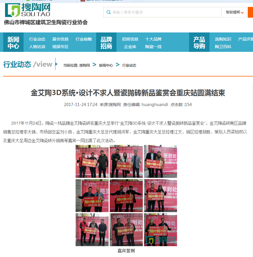 20171204142310239 今年会·jnh(中国区)官方网站入口
