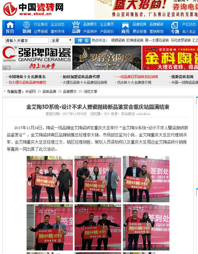 20171204142318708 今年会·jnh(中国区)官方网站入口
