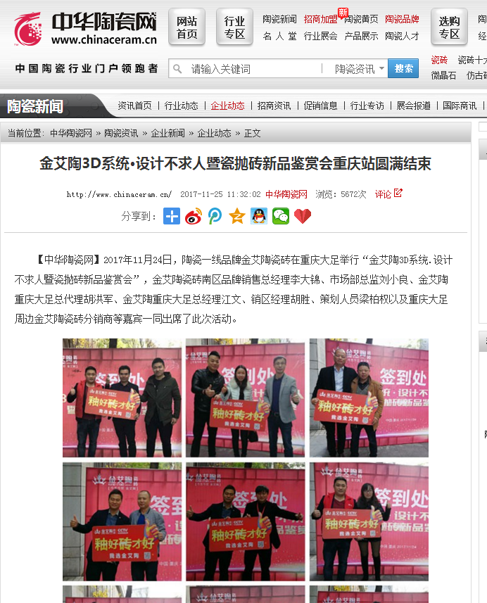 20171204142328614 今年会·jnh(中国区)官方网站入口