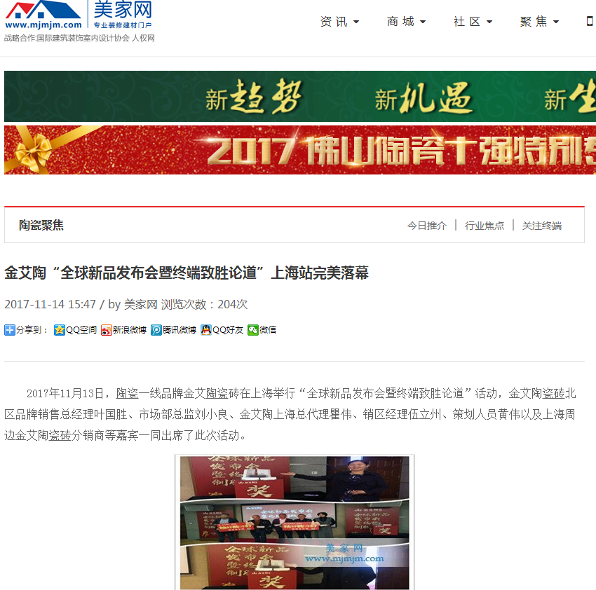 20171204142342661 今年会·jnh(中国区)官方网站入口