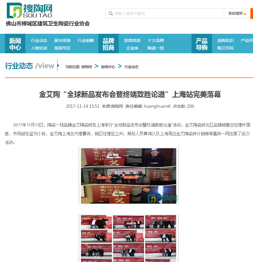 20171204142350489 今年会·jnh(中国区)官方网站入口