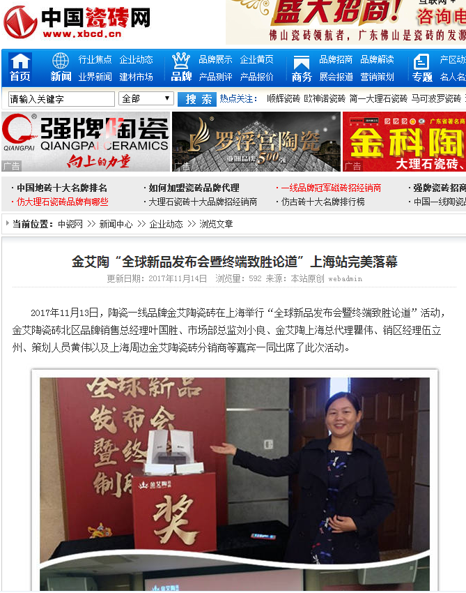 20171204142357302 今年会·jnh(中国区)官方网站入口