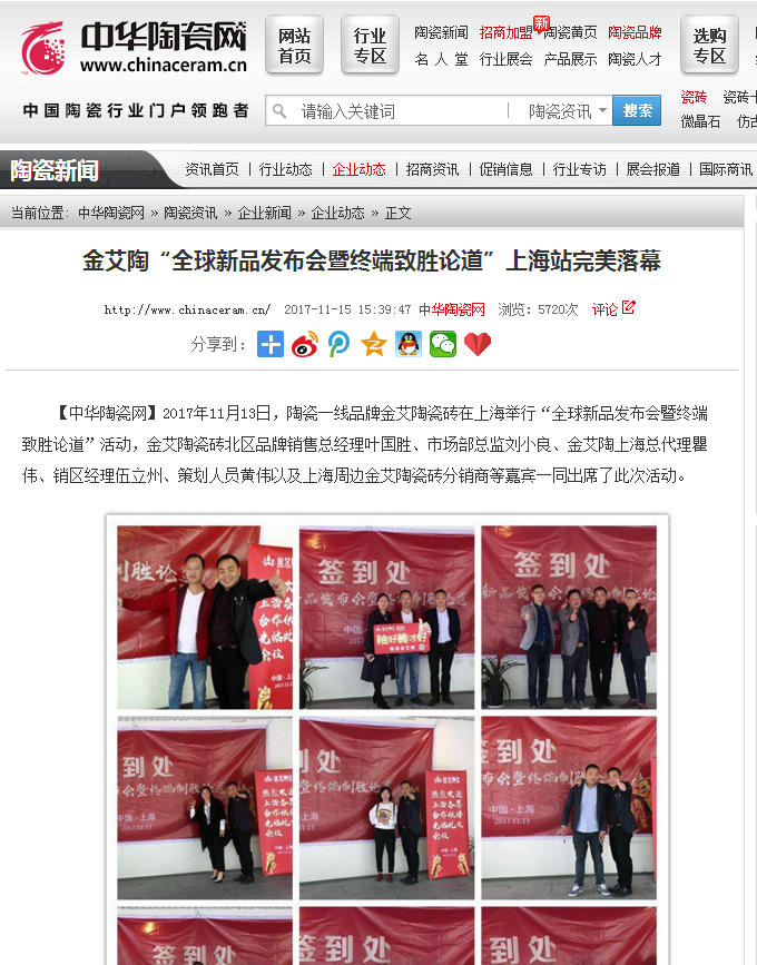20171204142406302 今年会·jnh(中国区)官方网站入口