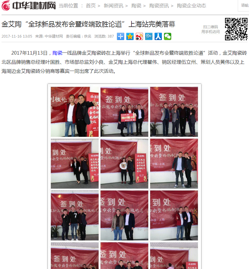 20171204142419552 今年会·jnh(中国区)官方网站入口
