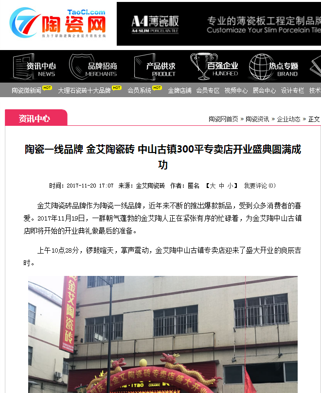20171204142437786 今年会·jnh(中国区)官方网站入口