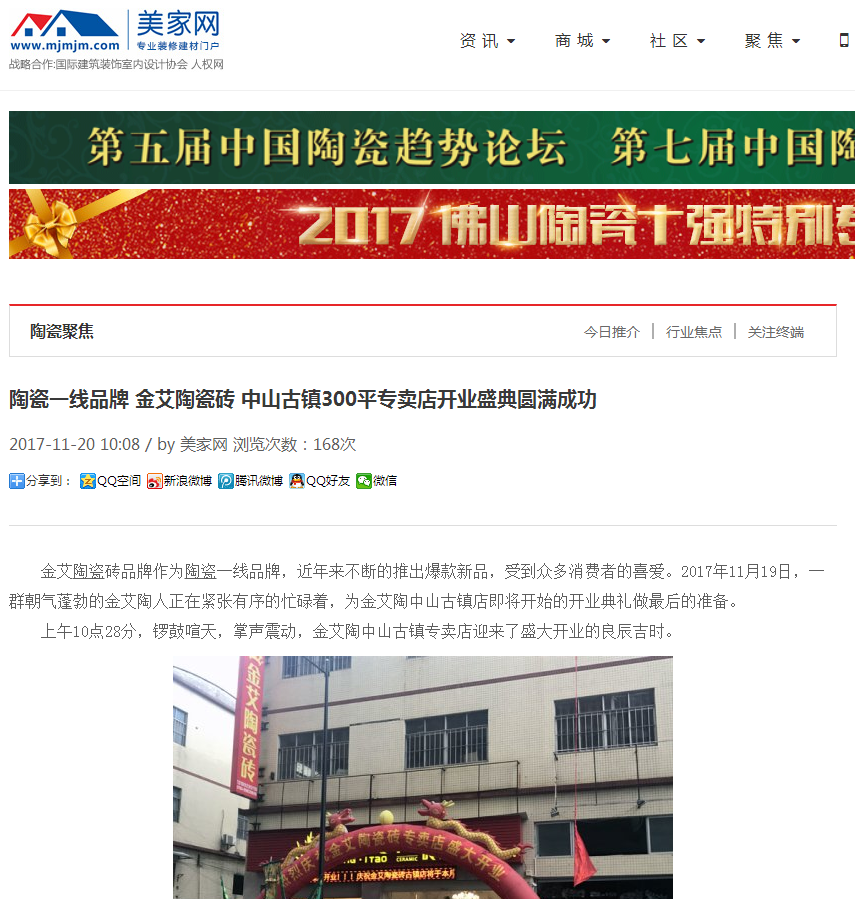 20171204142504442 今年会·jnh(中国区)官方网站入口