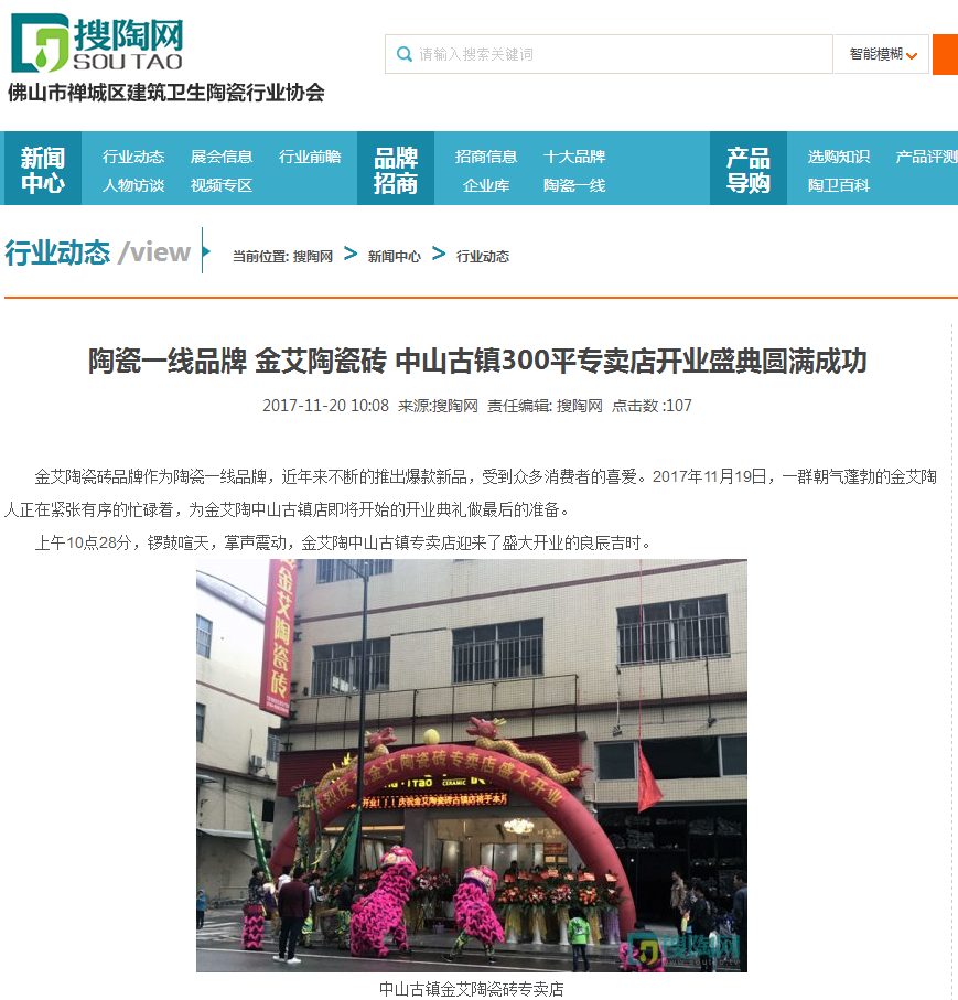 20171204142513177 今年会·jnh(中国区)官方网站入口