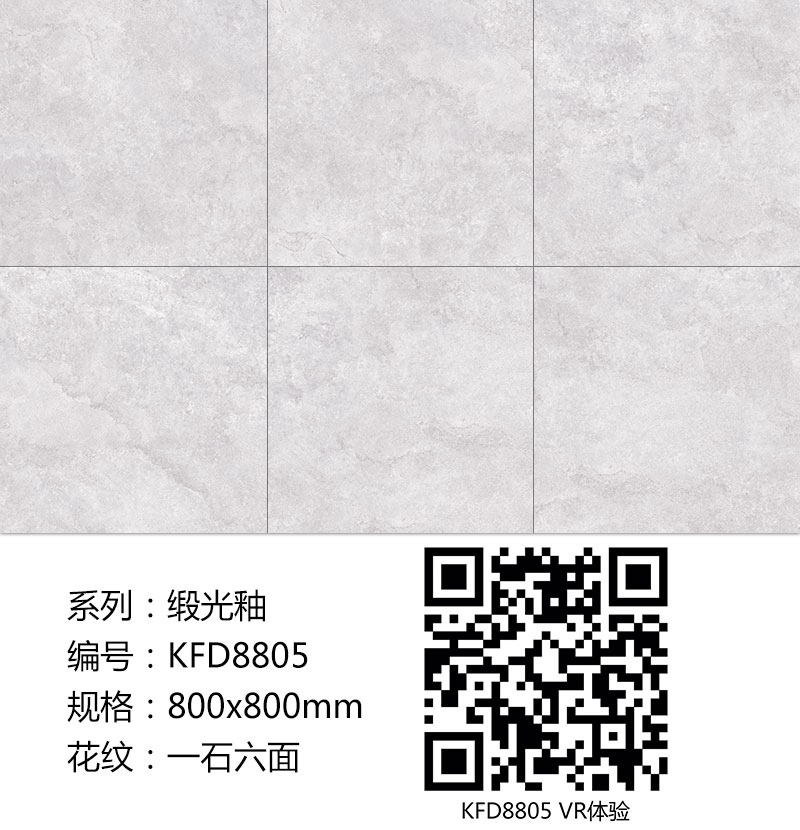 今年会jnh瓷砖现代仿古砖|| 15°的缎光柔情，如丝绸缎 柔润和善