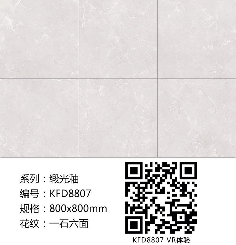 今年会jnh瓷砖现代仿古砖|| 15°的缎光柔情，如丝绸缎 柔润和善