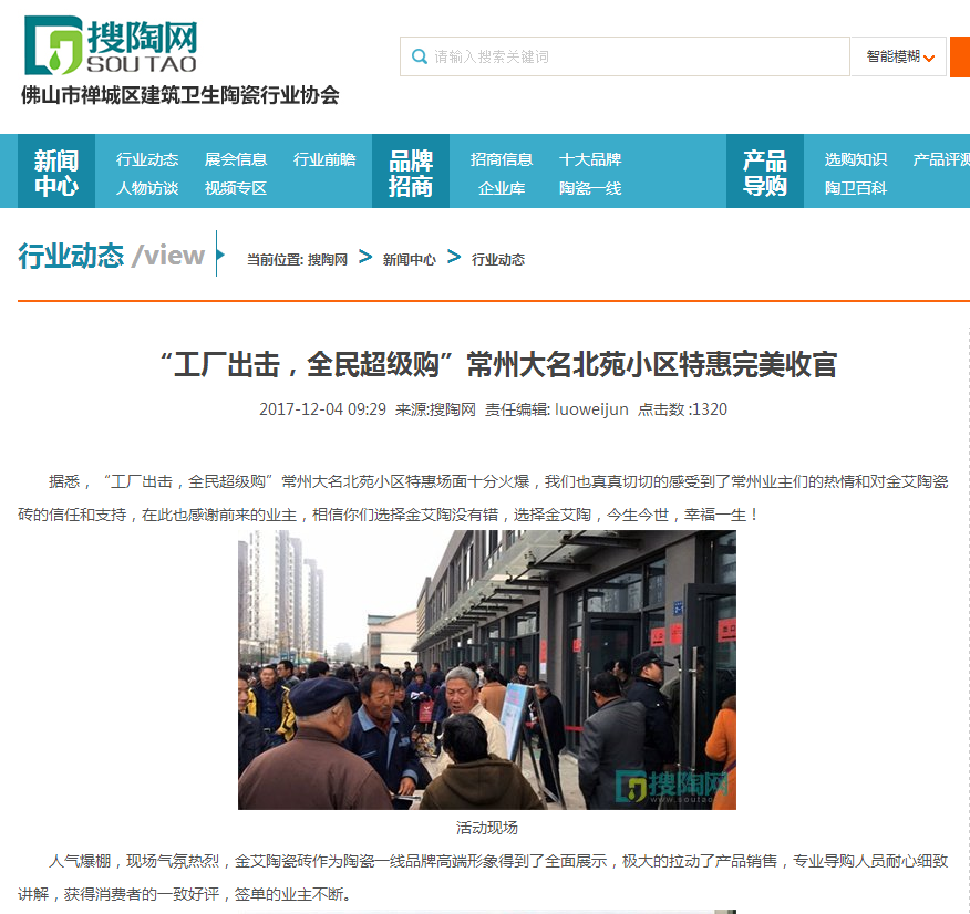 20180104161720221 今年会·jnh(中国区)官方网站入口