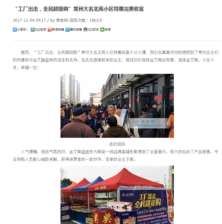 20180104161730783 今年会·jnh(中国区)官方网站入口