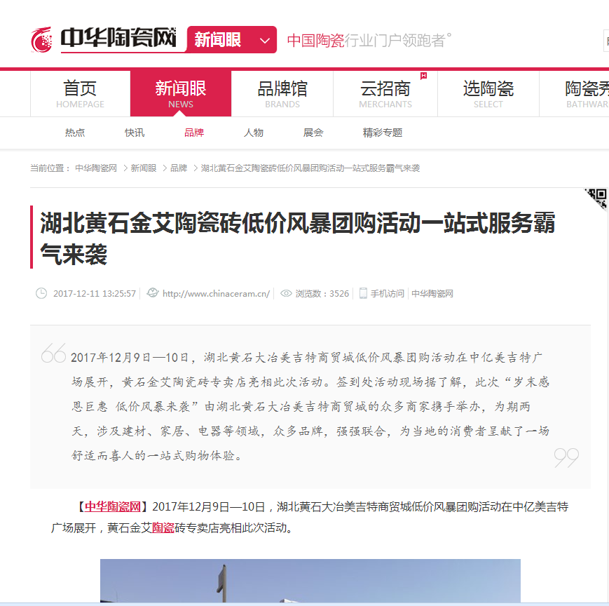 20180104161744127 今年会·jnh(中国区)官方网站入口
