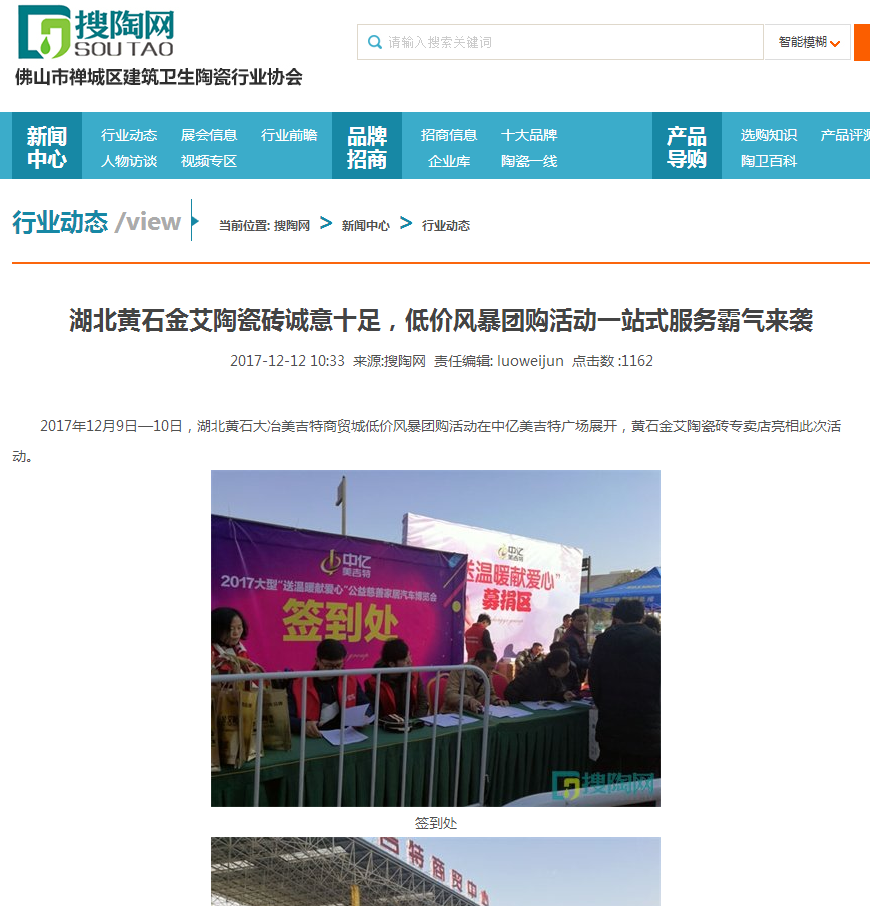 20180104161802221 今年会·jnh(中国区)官方网站入口