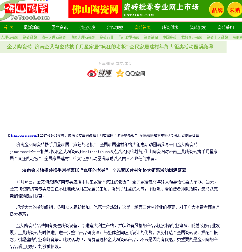 20180104161823064 今年会·jnh(中国区)官方网站入口