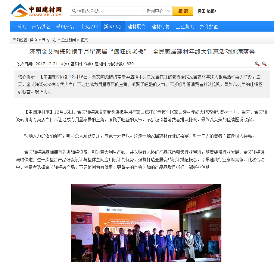20180104161831955 今年会·jnh(中国区)官方网站入口