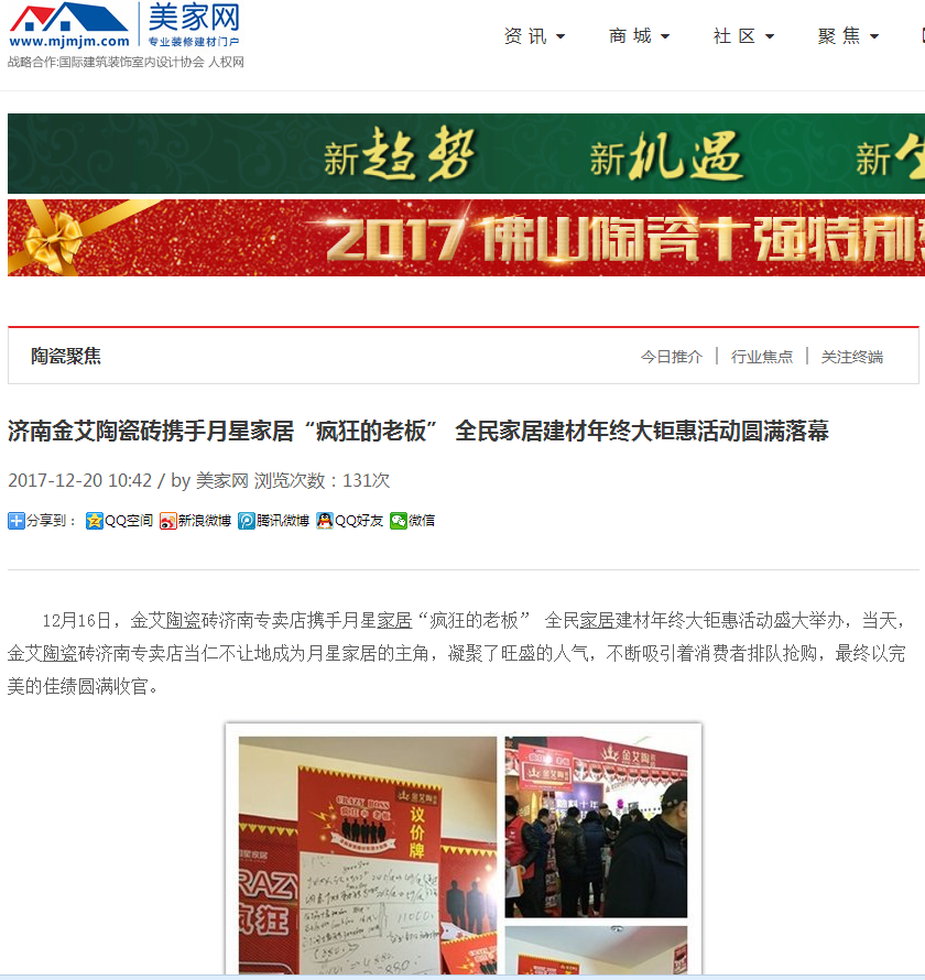 20180104161849268 今年会·jnh(中国区)官方网站入口
