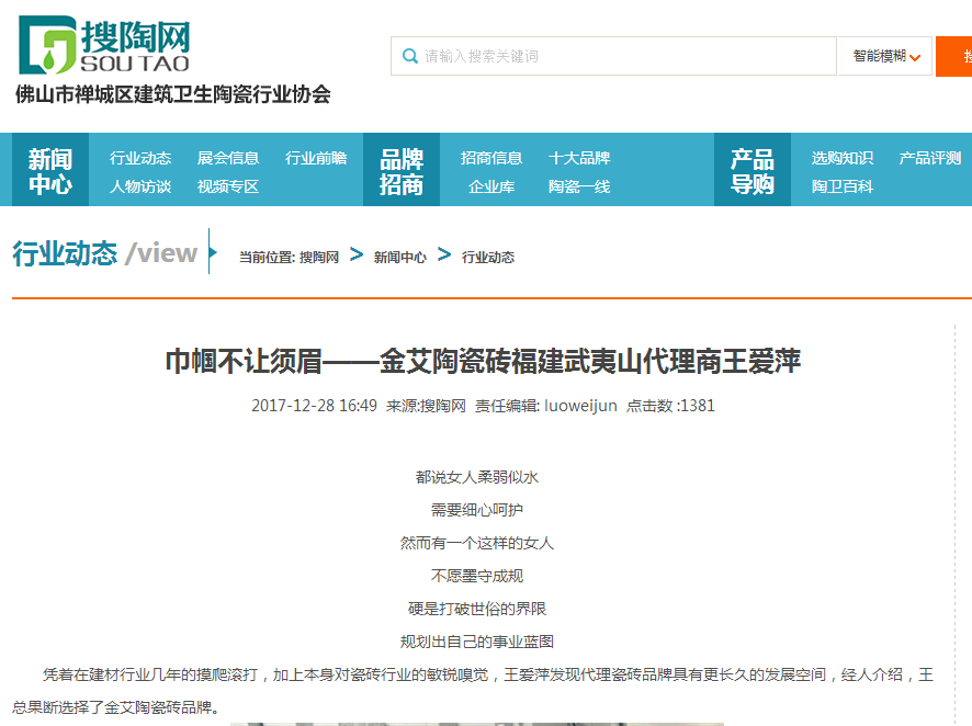 20180104161927299 今年会·jnh(中国区)官方网站入口
