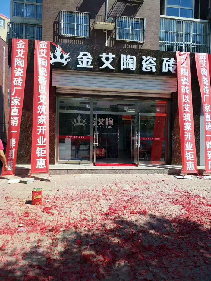 20180107101657040 今年会·jnh(中国区)官方网站入口