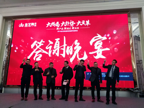 20180113170445731 今年会jnh瓷砖“大格局·大趋向·大刷新”2018年度经销商峰会圆满实现