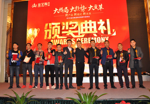 20180113170515950 今年会jnh瓷砖“大格局·大趋向·大刷新”2018年度经销商峰会圆满实现