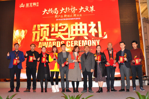 20180113170524716 今年会jnh瓷砖“大格局·大趋向·大刷新”2018年度经销商峰会圆满实现