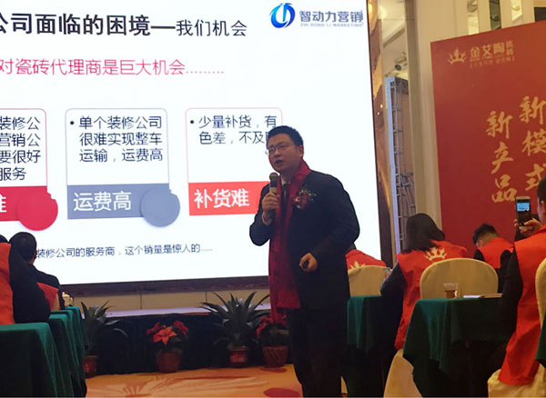 20180114151438731 今年会jnh瓷砖“大格局·大趋向·大刷新”2018年度经销商峰会杰出回首