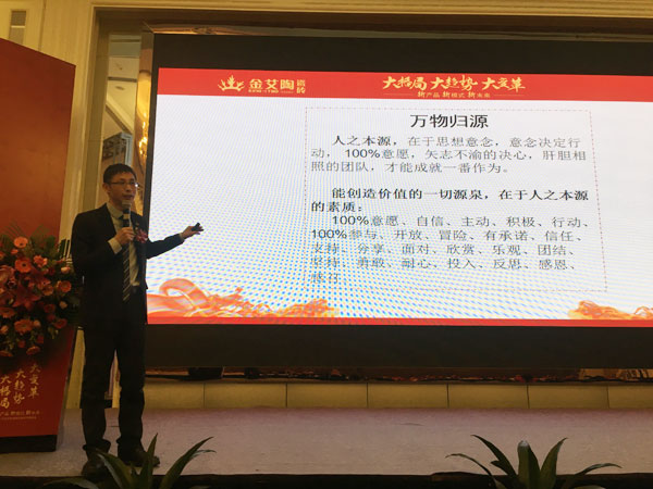 20180114151501169 今年会jnh瓷砖“大格局·大趋向·大刷新”2018年度经销商峰会杰出回首