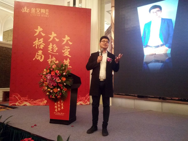 20180114151556903 今年会jnh瓷砖“大格局·大趋向·大刷新”2018年度经销商峰会杰出回首