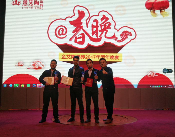 20180129102831578 今年会jnh2017年终总结暨赞美大会盛大召开