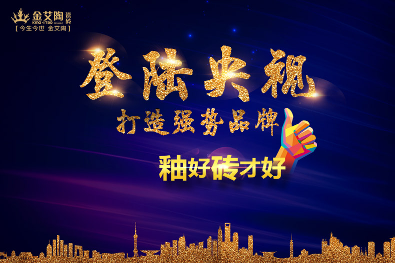 20180418105409553 今年会·jnh(中国区)官方网站入口