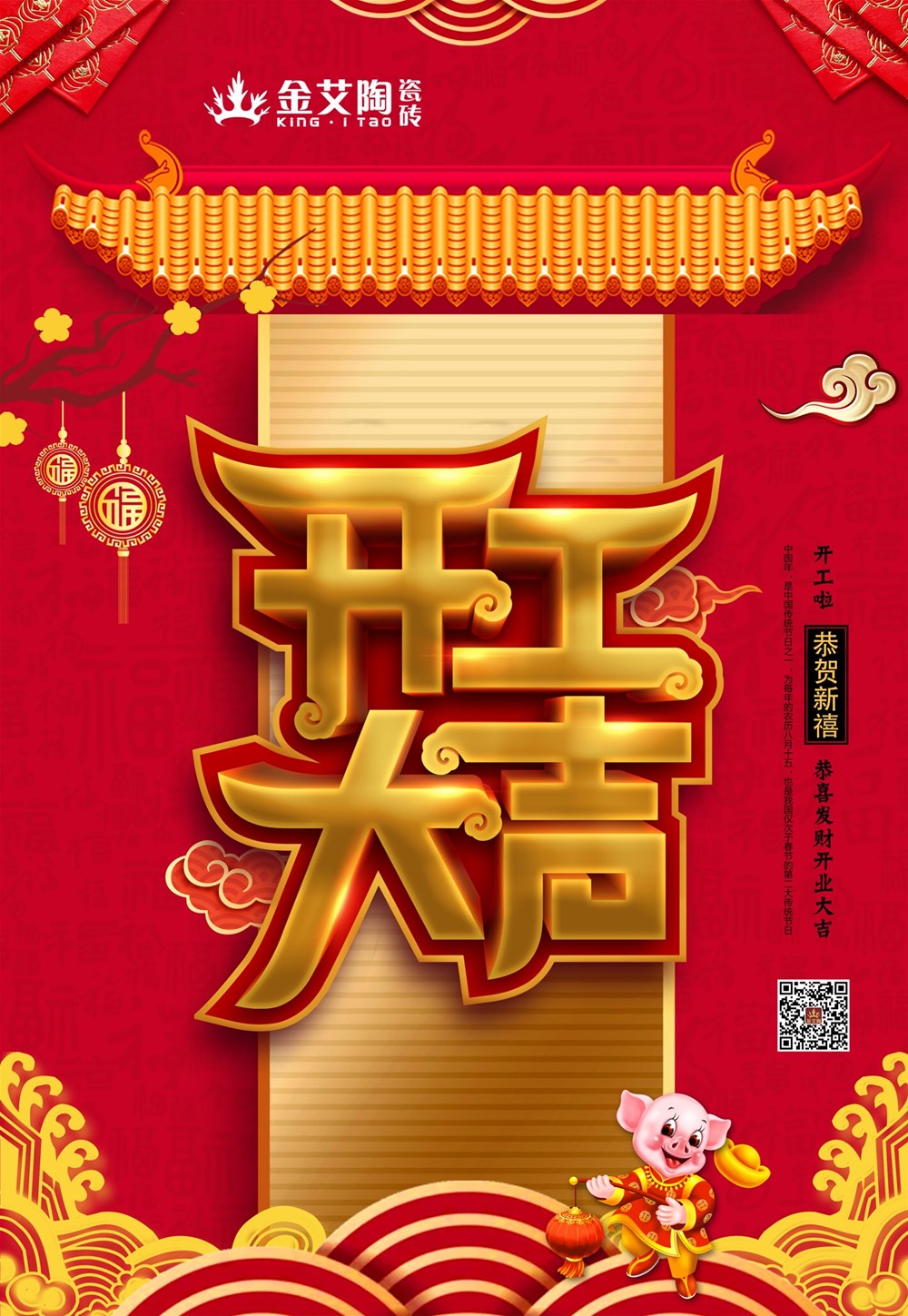 20190222160327762 今年会·jnh(中国区)官方网站入口