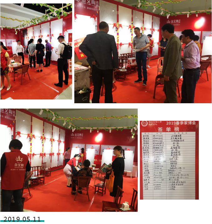 20190513155912787 今年会·jnh(中国区)官方网站入口