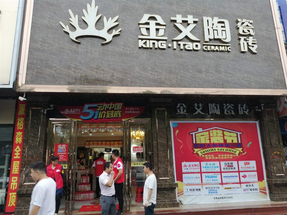 20190625111747549 今年会·jnh(中国区)官方网站入口