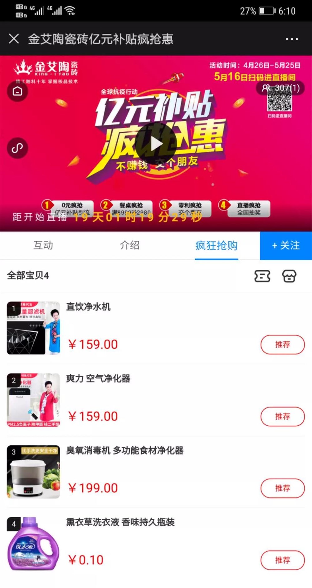 20200428105023189 今年会·jnh(中国区)官方网站入口