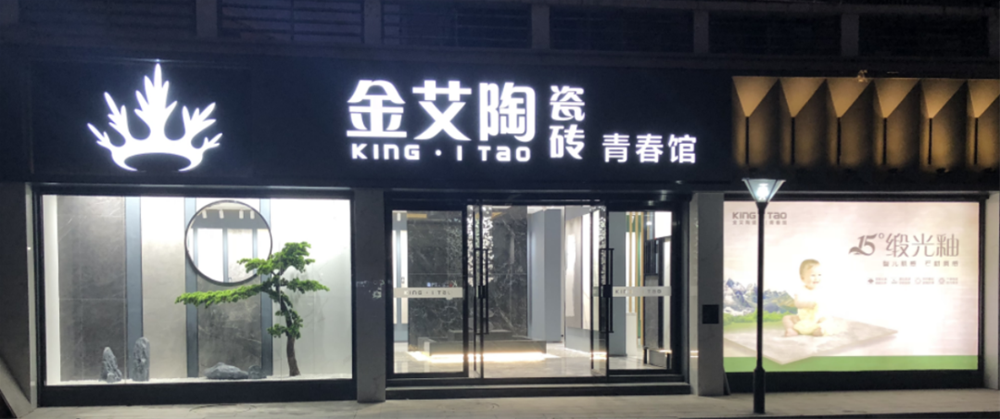 20210227082208499 今年会·jnh(中国区)官方网站入口