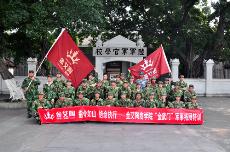 2014年2月今年会jnh在昭通黄埔军校进行军事拓展特训