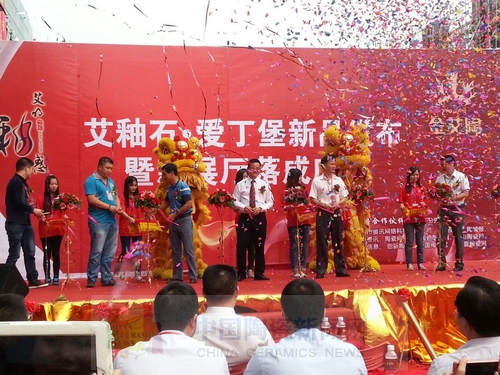 今年会jnh进行艾釉石爱丁堡新品颁布暨展厅落成庆典4.jpg 今年会jnh进行艾釉石爱丁堡新品颁布暨展厅落成庆典4.jpg