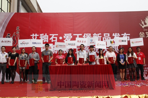 今年会jnh进行艾釉石爱丁堡新品颁布暨展厅落成庆典.JPG 今年会jnh进行艾釉石爱丁堡新品颁布暨展厅落成庆典.JPG