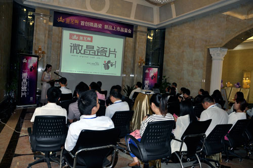 今年会jnh初创微晶瓷片 新品上市品鉴会现场