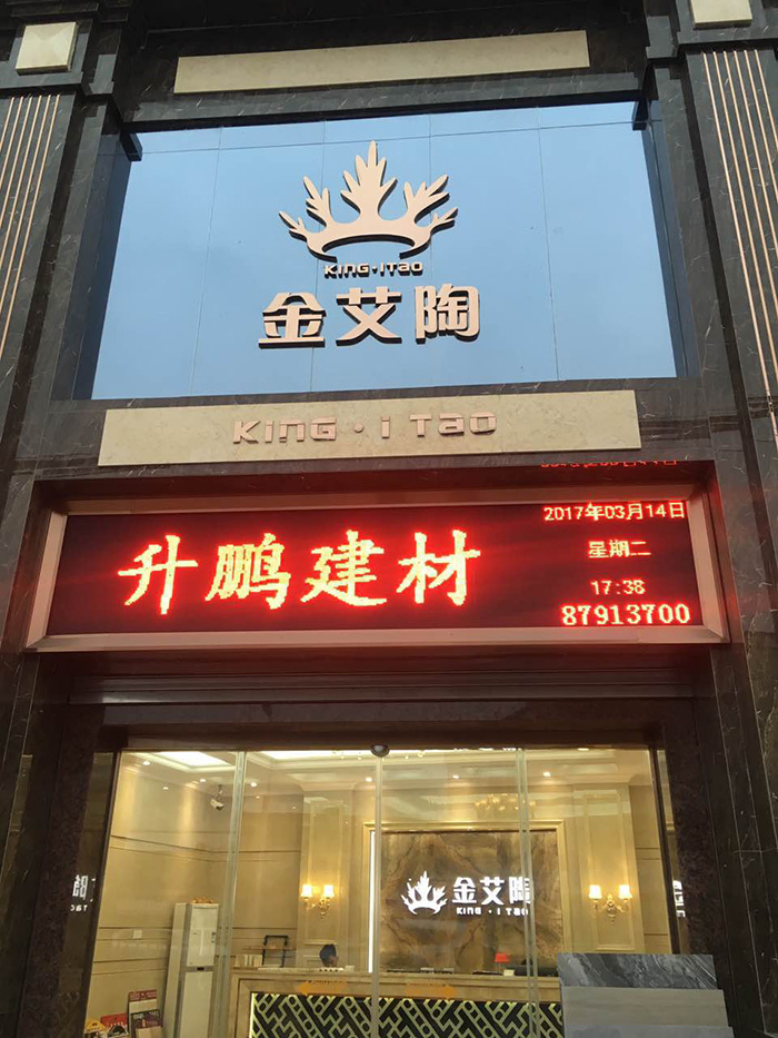今年会jnh潮南专卖店