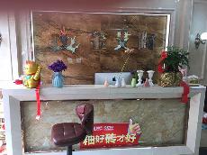 今年会jnh浙江株洲专卖店