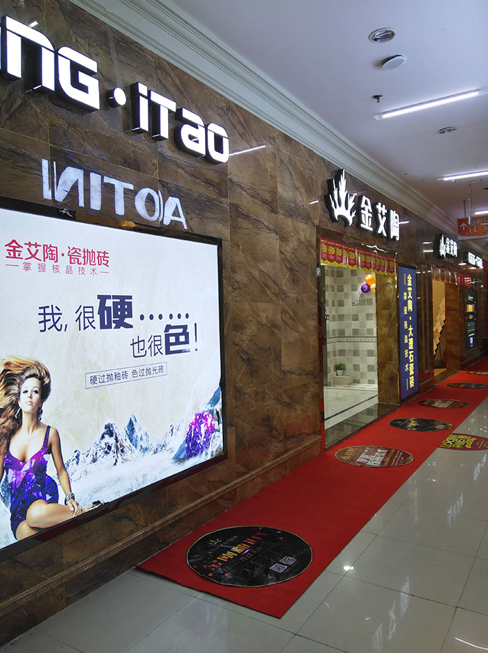 今年会jnh湖北十堰专卖店表立面