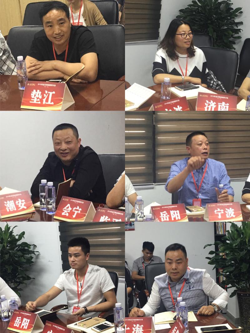 强烈会商
