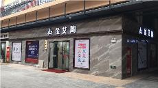 今年会jnh陕西安康青春馆